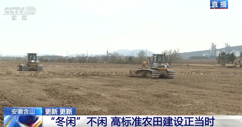 “冬闲”不闲、农机驰骋绘“丰”景 高标准农田建设筑牢粮食安全“根基”