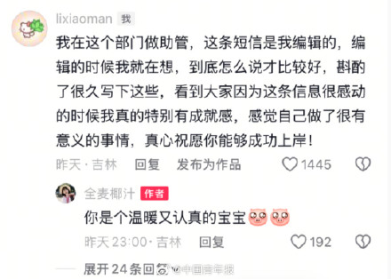 高校又给学生悄悄打钱，细节超暖……