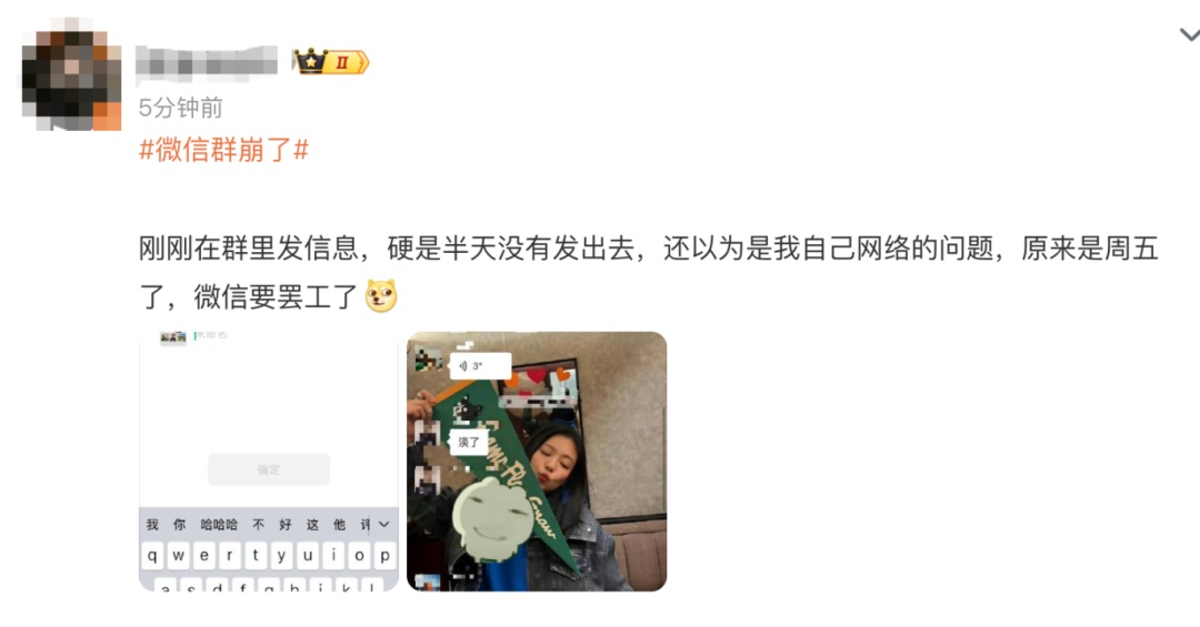 “怎么都看不到了？”微信突然崩了！腾讯回应