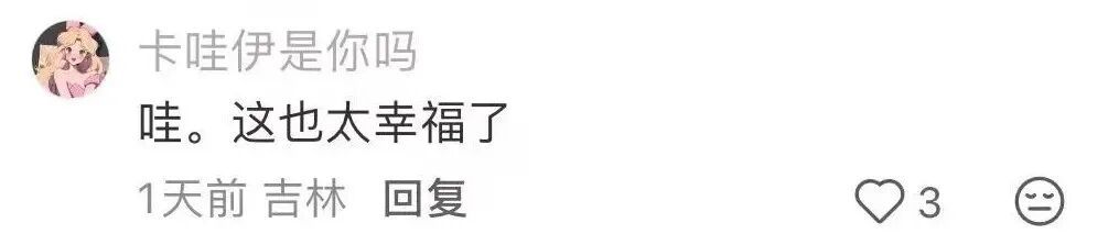 吉大“悄悄打钱”！考研学子收获专属关怀