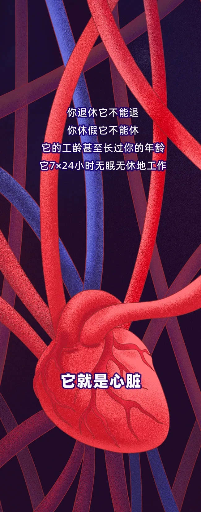 心脏最怕的4件事，你可能每天都在做