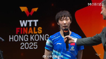 王曼昱、陈熠竞争决赛席位 王曼昱、陈熠竞争决赛席位