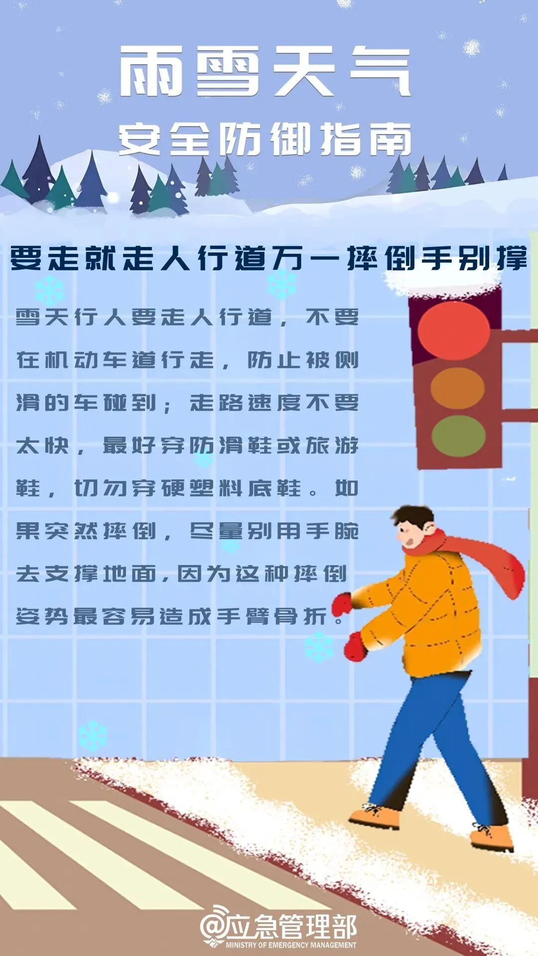 山西发布“暴雪+寒潮”双预警!注意这些问题→ 山西发布“暴雪+寒潮”双预警!注意这些问题→