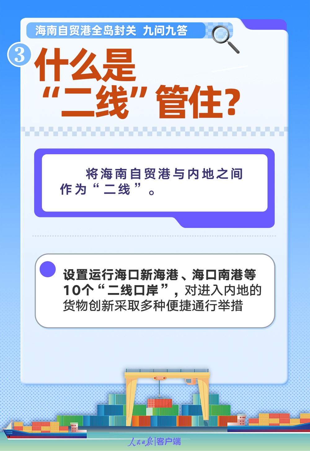 海南自贸港全岛封关，将带来这些红利