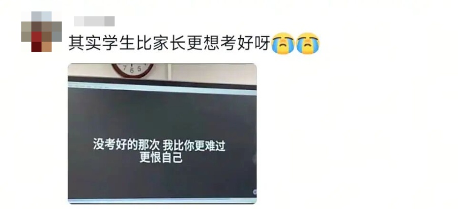 家长会上打开孩子写的信,网友:好吵的一张纸 家长会上打开孩子写的信,网友:好吵的一张纸