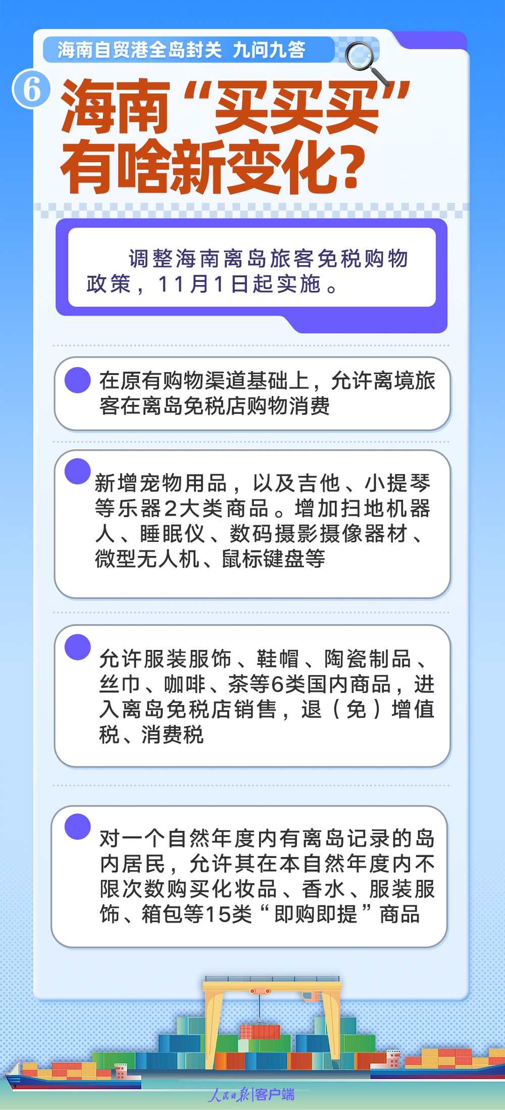 海南自贸港全岛封关，将带来这些红利