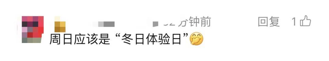 确认影响上海！暴跌至"-4℃"！下班赶紧回家…