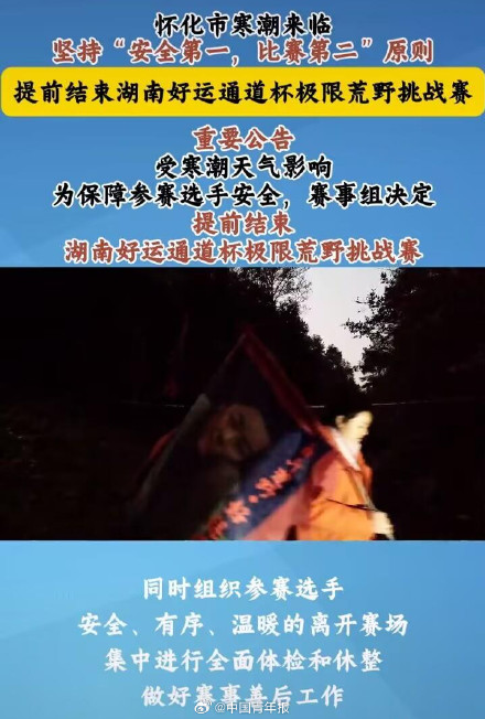 七星山回应荒野求生停赛 七星山回应荒野求生停赛