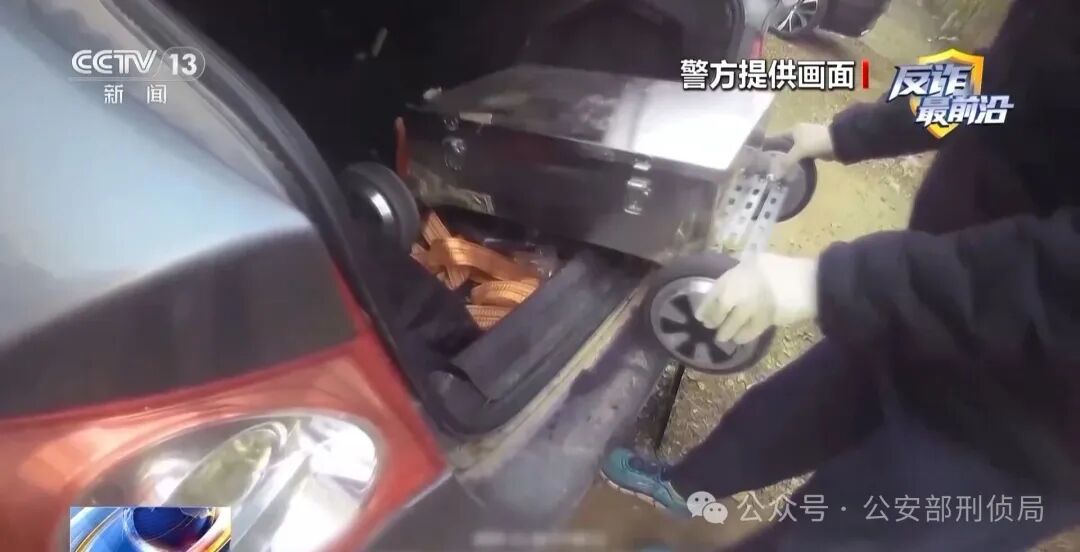 遥控车成诈骗工具？看犯罪团伙如何“无接触”取现百万