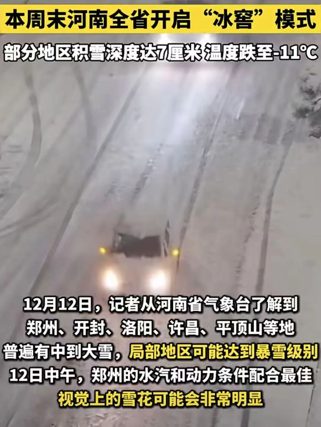 确认影响上海！暴跌至"-4℃"！下班赶紧回家…
