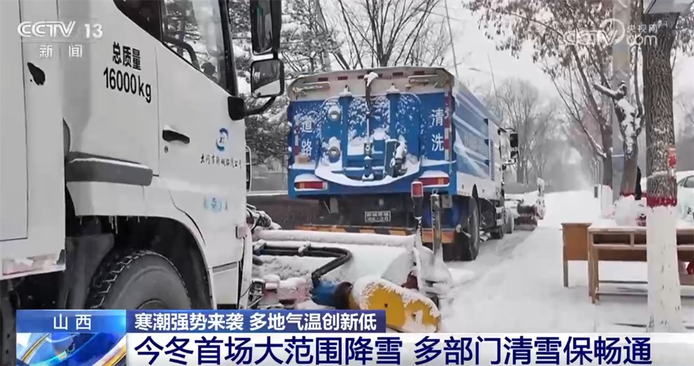“众志成城”保通保畅保民生 多地多部门全力投入抗风雪、保安全一线