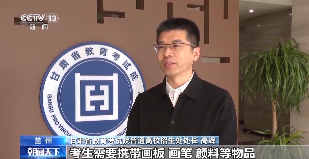 2026年艺术类专业省级统考进程过半 一文了解考试新变化