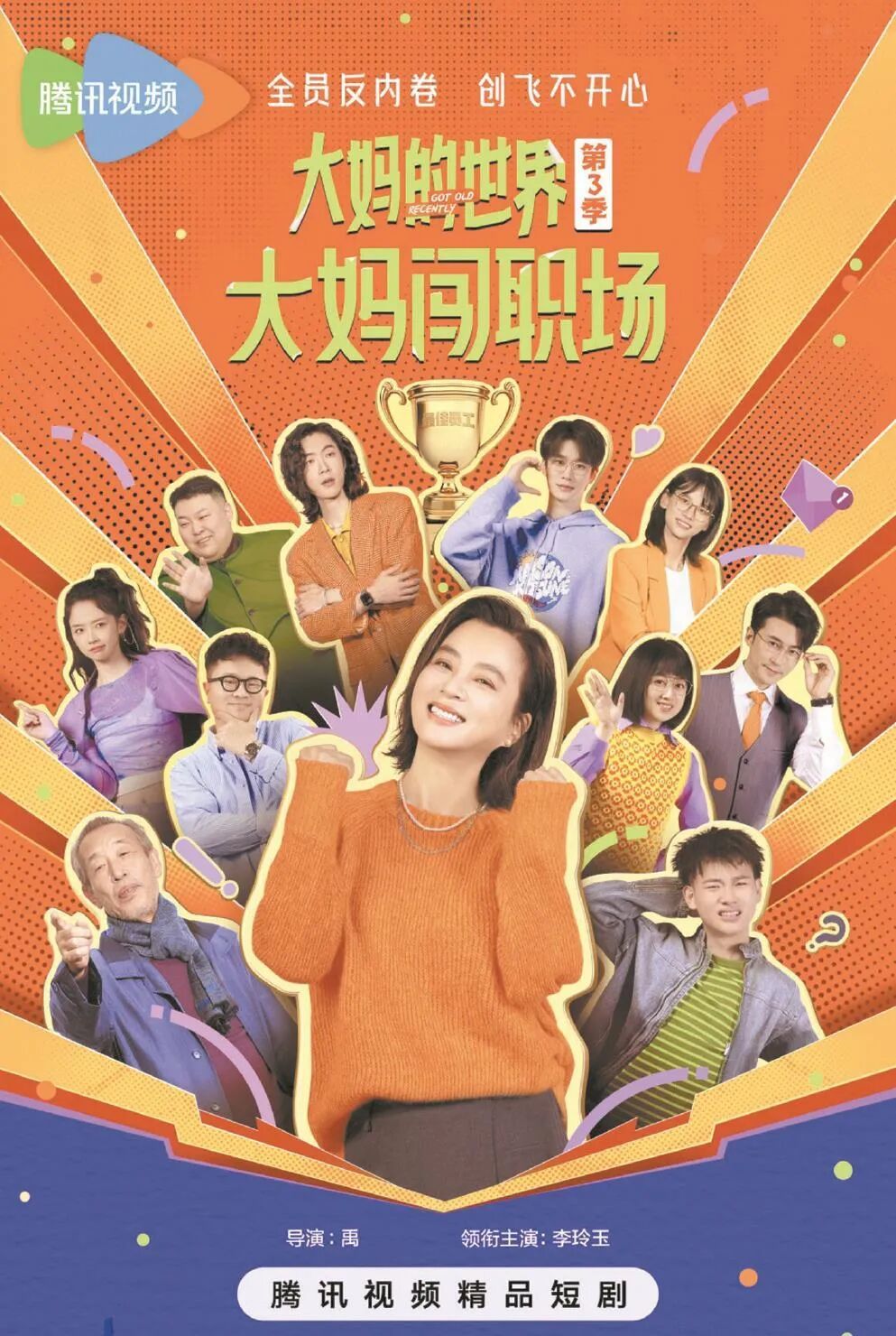 900亿元之后，微短剧拼什么