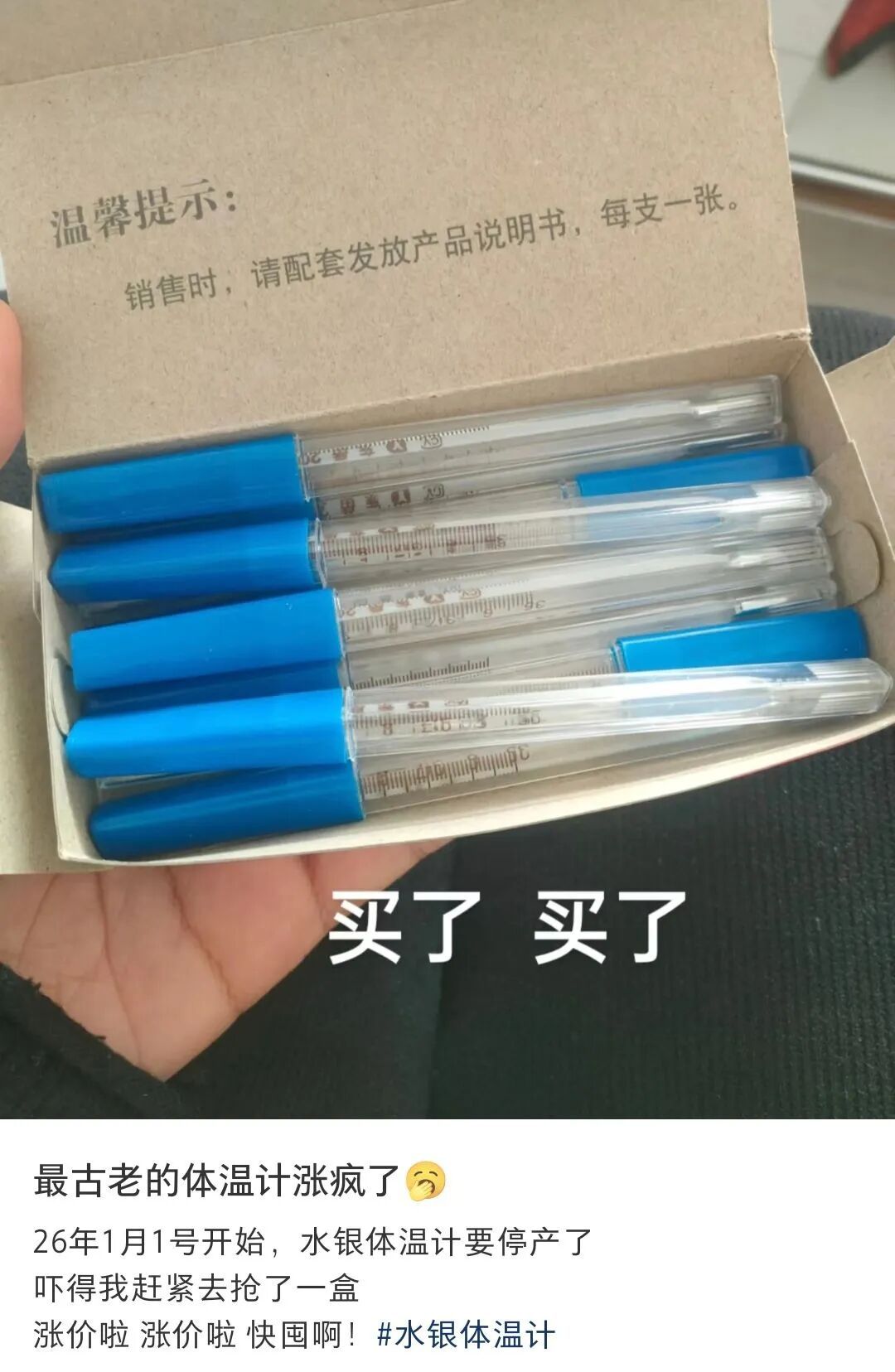 有人一次抢购20支，医务人员：没必要囤！厦门药店......