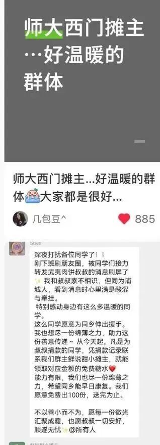 一条小吃街,怎么都是同一个收款码? 一条小吃街,怎么都是同一个收款码?