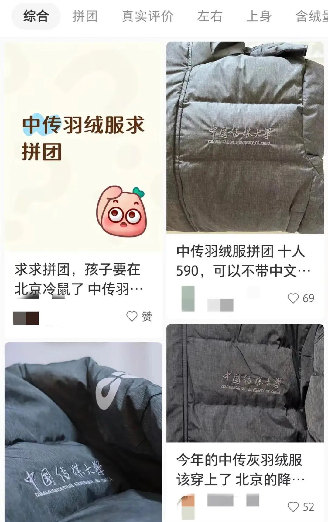 中国人民大学上新“人大红”超绒羽绒服,部分款已断码,校党委书记上阵“带货” 中国人民大学上新“人大红”超绒羽绒服,部分款已断码,校党委书记上阵“带货”