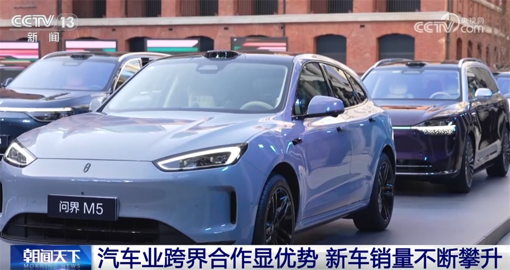 “政策引领+市场驱动+技术攻坚”三重合力显效 智能新能源汽车形成领先优势