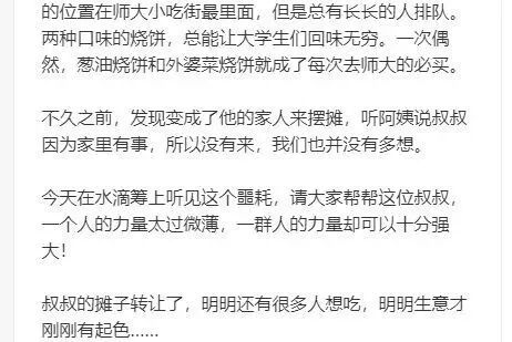 一条小吃街,怎么都是同一个收款码? 一条小吃街,怎么都是同一个收款码?