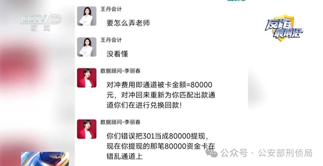 遥控车成诈骗工具？看犯罪团伙如何“无接触”取现百万