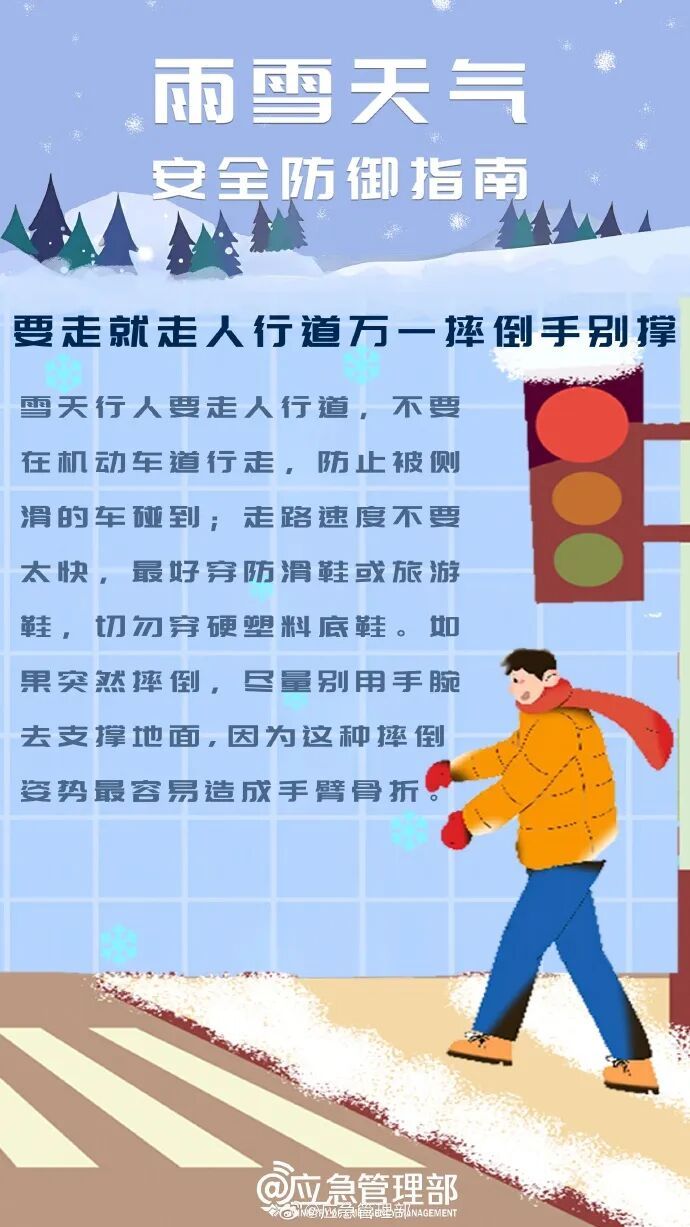 中到大雪，局部暴雪！河南开启“冷冻”模式→