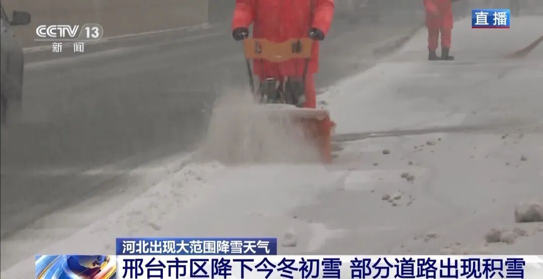 寒潮、暴雪、大风预警!河北今夜还有雪!高速情况→ 寒潮、暴雪、大风预警!河北今夜还有雪!高速情况→