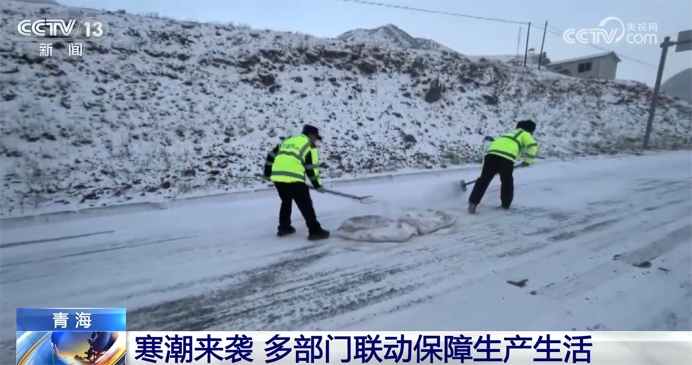 “众志成城”保通保畅保民生 多地多部门全力投入抗风雪、保安全一线