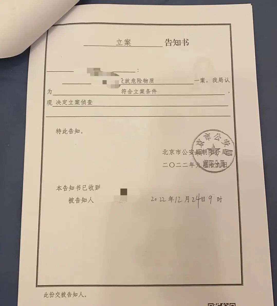 小区投毒致9犬死亡，张某华被判4年，当庭称将上诉