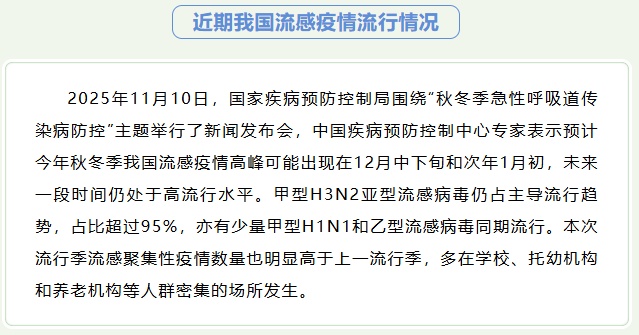 发病急！严重可致死亡！吉林疾控紧急提醒