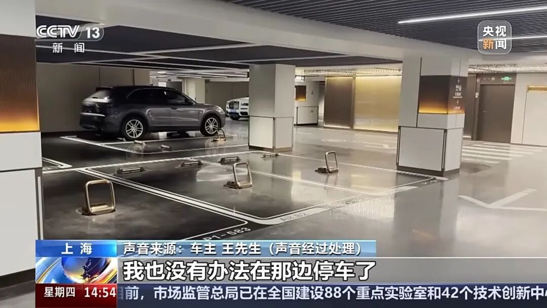 5000元一碗的面条？警方揭秘商场停车“薅羊毛”黑操作