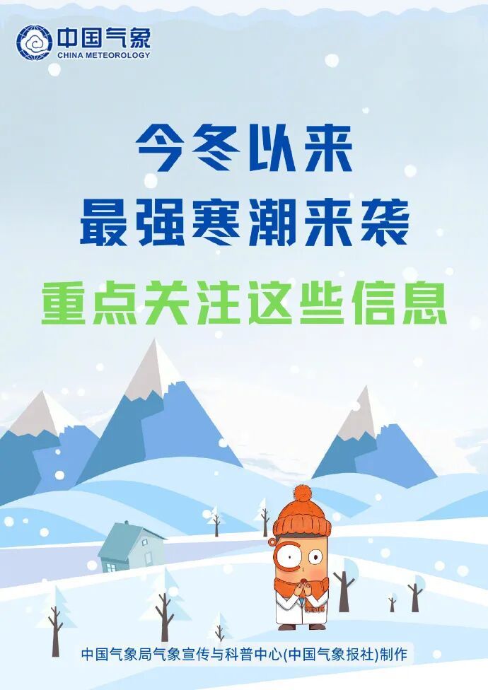 中到大雪，局部暴雪！河南开启“冷冻”模式→