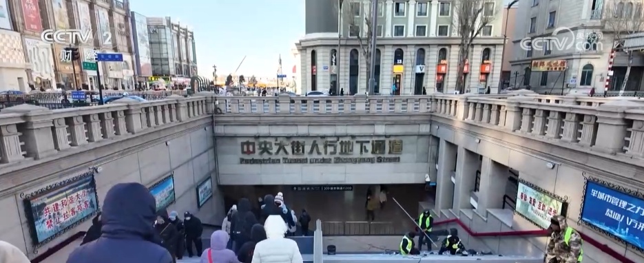 火炉上街、防滑升级 “尔滨”宠客“暖”举措激发文旅“热”消费