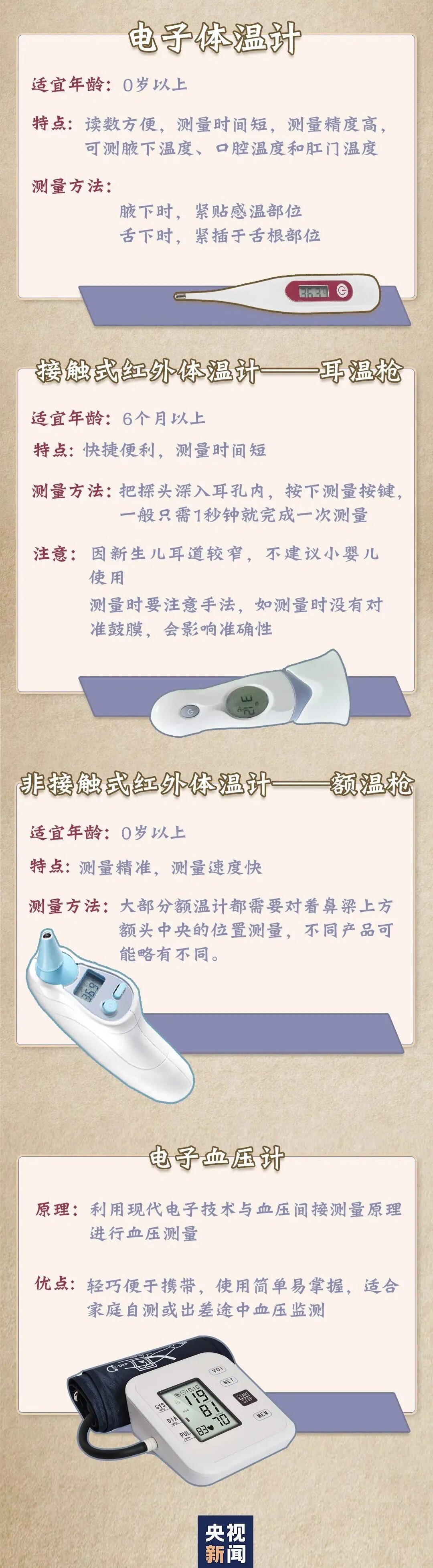 明年起，水银体温计全面禁产，背后有何缘故？