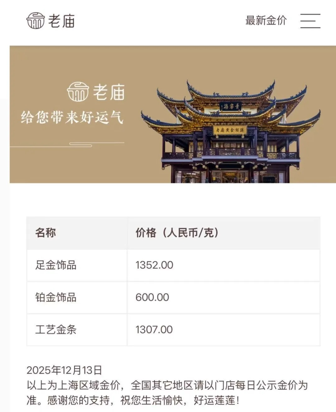 黄金,又爆了! 黄金,又爆了!