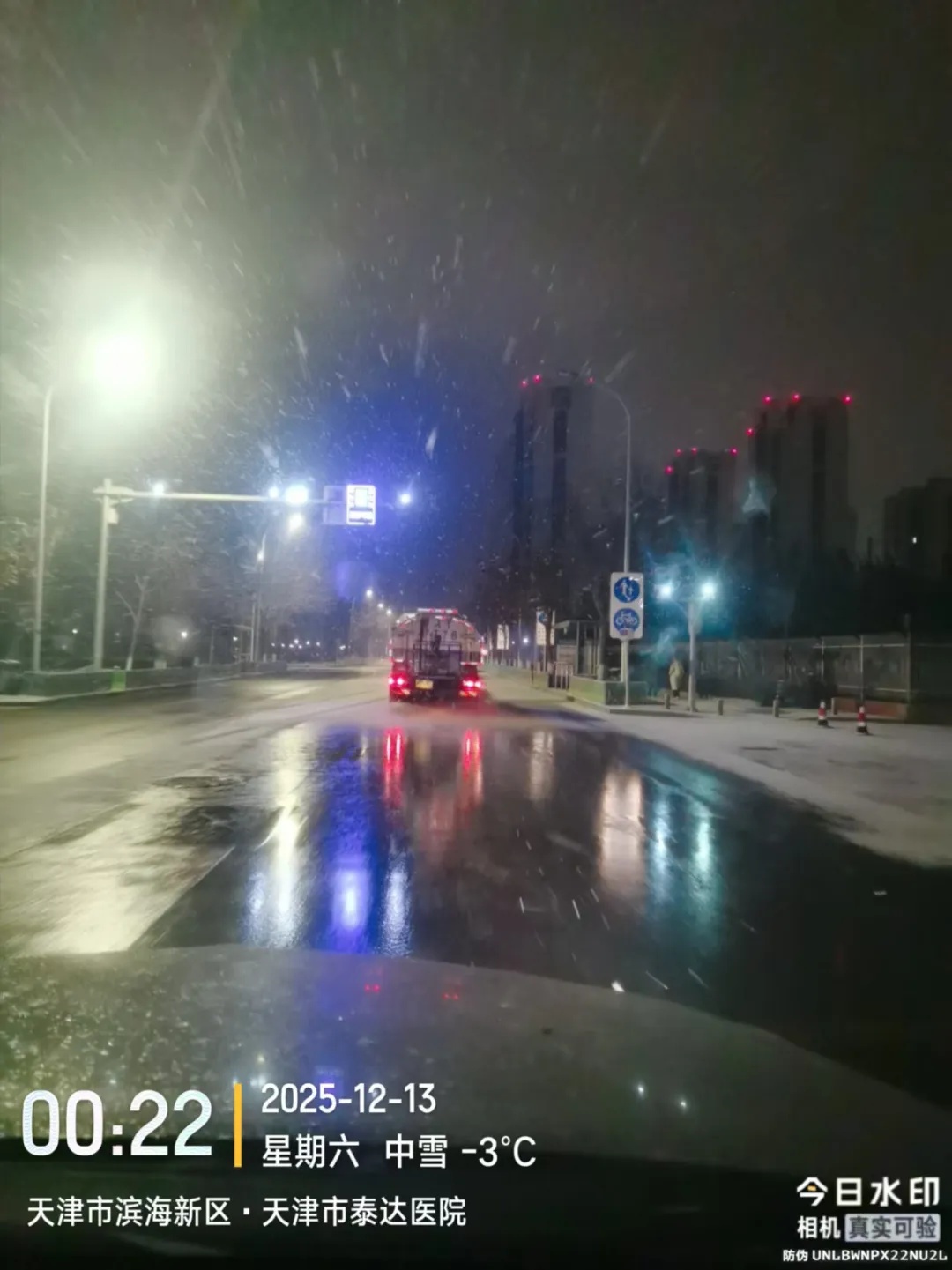 天津凌晨发布清雪令