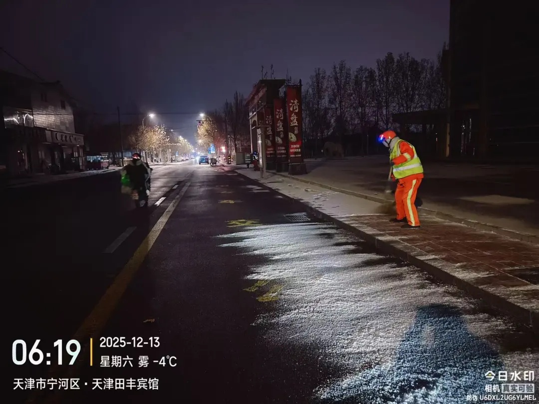 天津凌晨发布清雪令