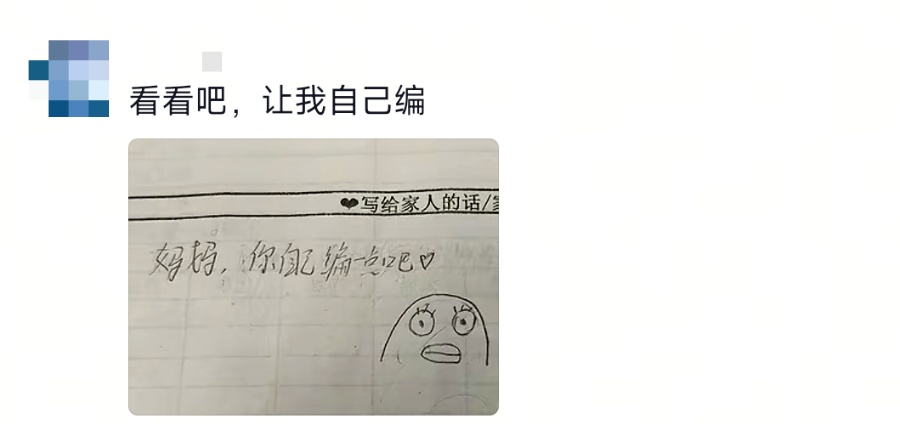 家长会上，妈妈打开孩子写的信，网友：好吵的一张纸