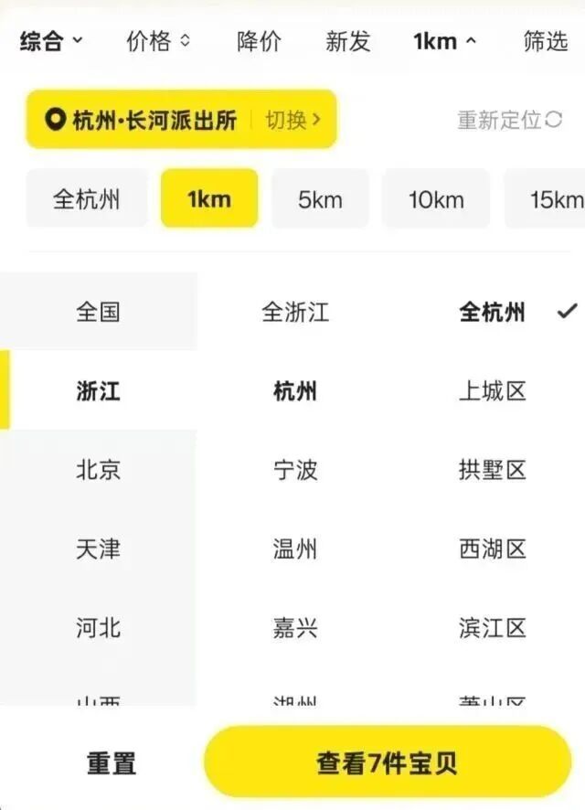 女子在二手平台买到被偷的新衣服,线下交易当面擒获小偷 女子在二手平台买到被偷的新衣服,线下交易当面擒获小偷