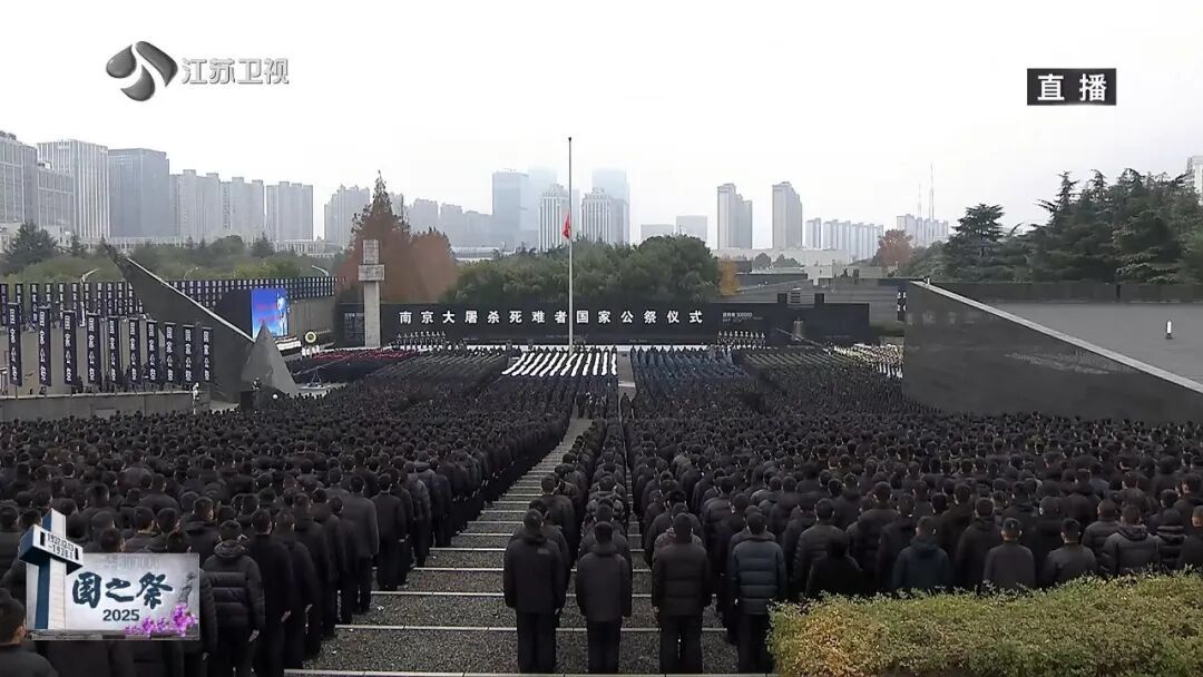 这是今天的南京，阴有小雨。国家公祭，以史为鉴，吾辈自强！