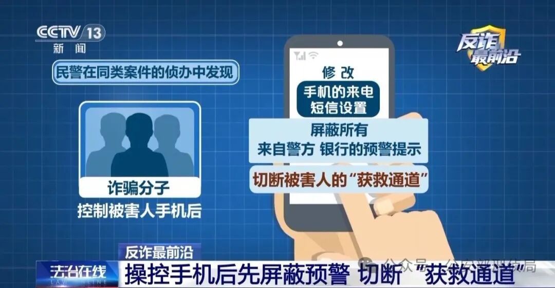 新型骗局！长春已有多人中招！遇到立即报警→