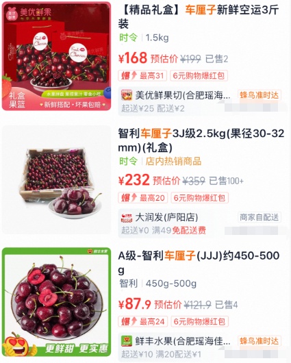 车厘子,价格大跳水!还要降 车厘子,价格大跳水!还要降