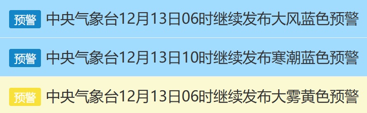 骤降12℃！冷空气已抵达福建！