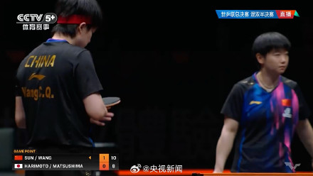 赞！孙颖莎王楚钦4连胜