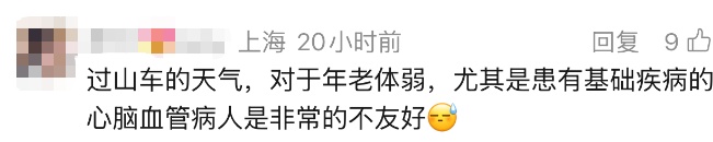 寒潮＋大风！上海“双蓝”预警高挂，最冷时段-4℃到-3℃！年度“浪漫天象”，记得抬头看
