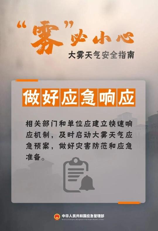 三预警齐发!多地气温创新低,这些危险要警惕→ 三预警齐发!多地气温创新低,这些危险要警惕→