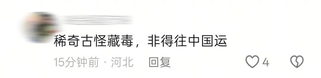 超40斤毒品被编织进地毯！深圳海关查获