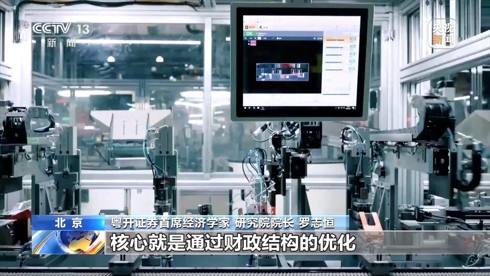 继续实施更加积极的财政政策，明年具体怎么干？专家解读来了