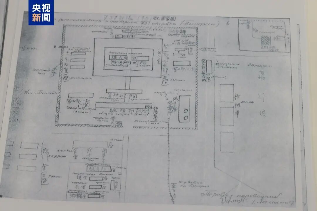 俄罗斯转交中方,新一批731部队罪行档案公布 俄罗斯转交中方,新一批731部队罪行档案公布