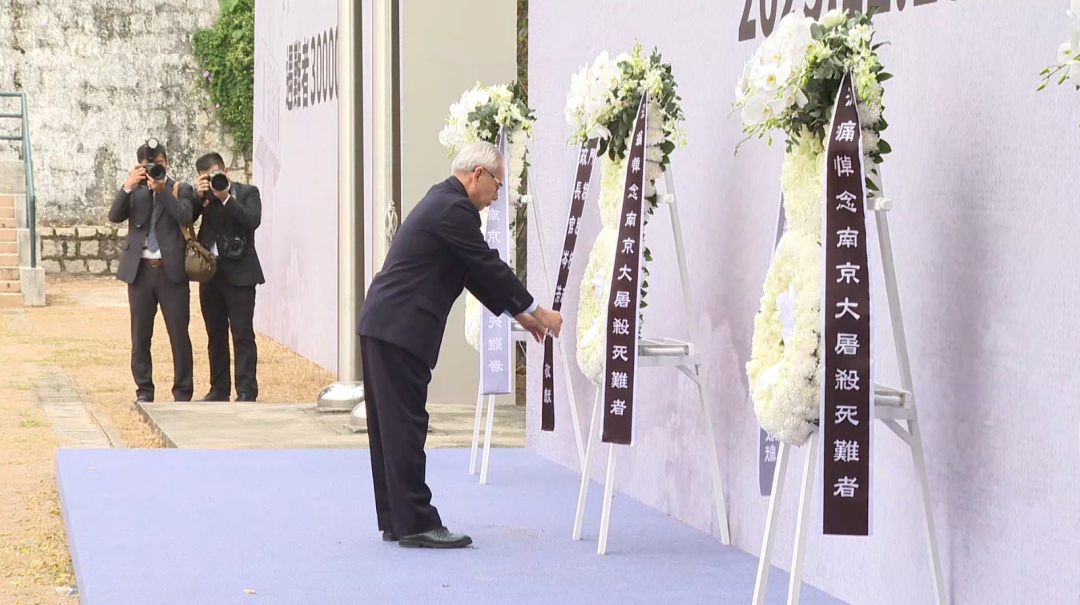 香港、澳门举行公祭仪式悼念南京大屠杀遇难同胞