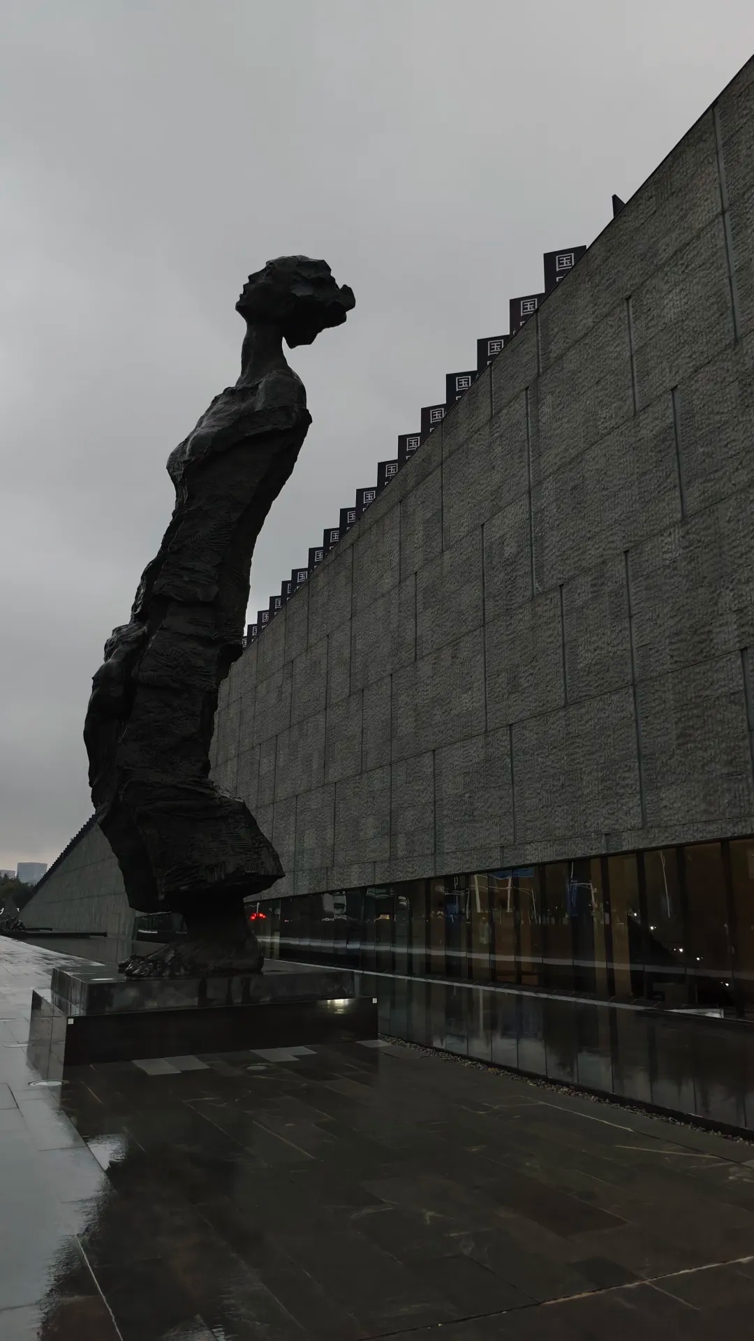 这是今天的南京，阴有小雨。国家公祭，以史为鉴，吾辈自强！