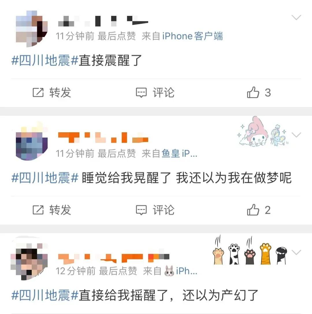 成都彭州3.9级地震,“一下子被摇醒了”,绵阳网友有震感 成都彭州3.9级地震,“一下子被摇醒了”,绵阳网友有震感